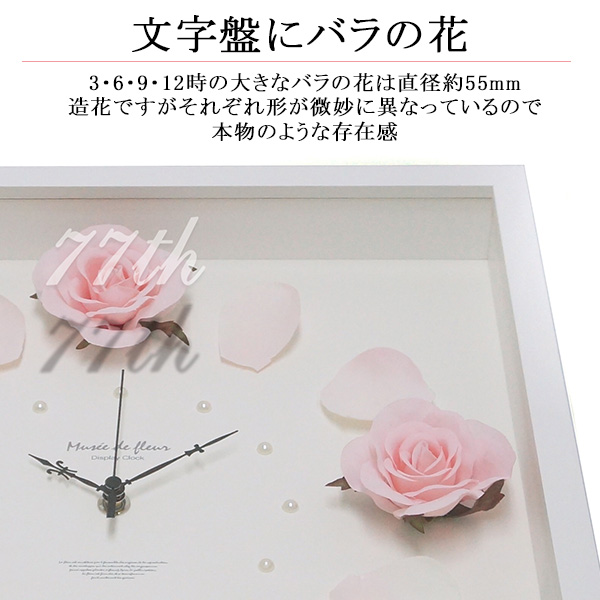 文字盤に薔薇の花をあしらった時計