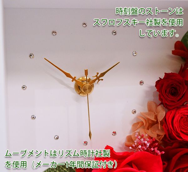 喜寿祝い女性プレゼント プリザ付き時計