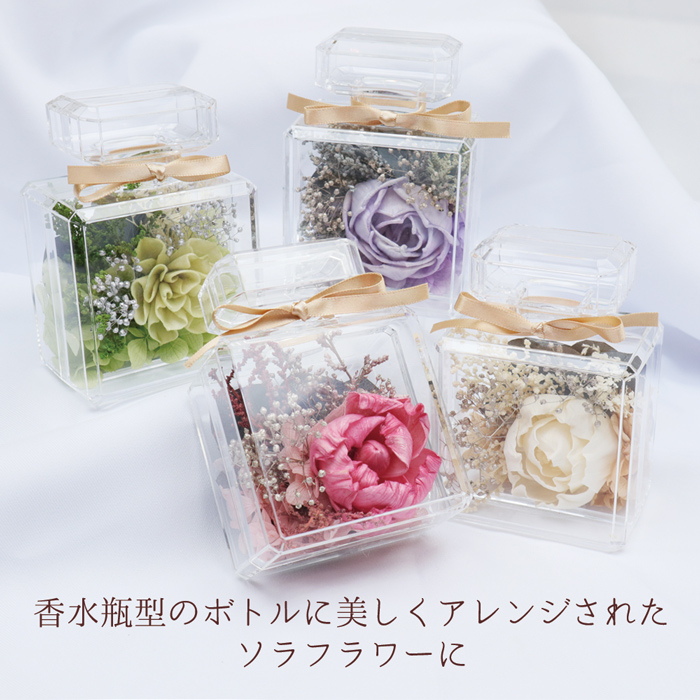 喜寿祝い メッセージラベル付き香水瓶にアレンジしたソラフラワー