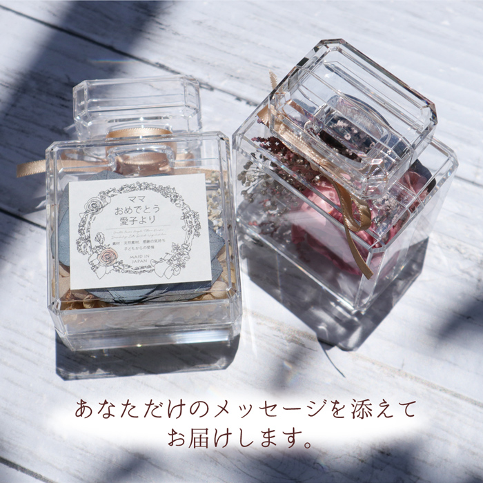 喜寿祝い メッセージラベル付き香水瓶にアレンジしたソラフラワー