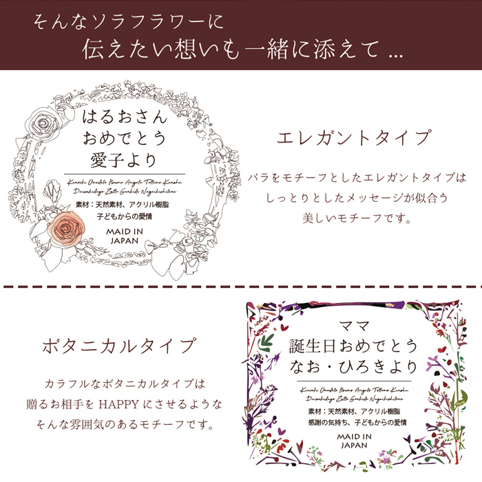 喜寿祝い メッセージラベル付き香水瓶にアレンジしたソラフラワー