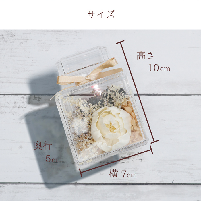 喜寿祝い メッセージラベル付き香水瓶にアレンジしたソラフラワー