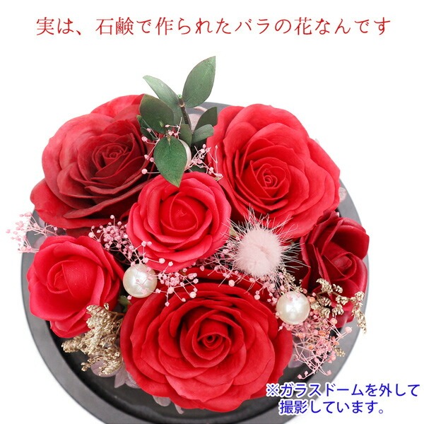 喜寿祝いのガラスドーム付きソープフラワーとプリザーブドフラワー