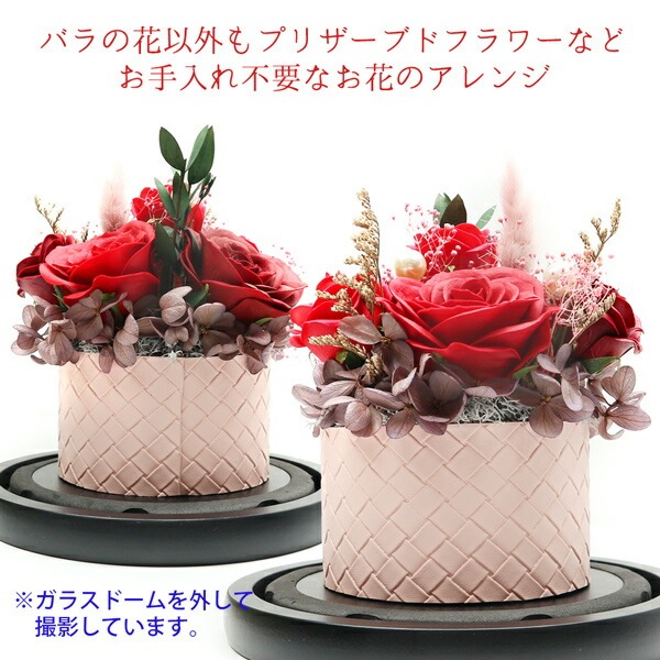 喜寿祝いのガラスドーム付きソープフラワーとプリザーブドフラワー