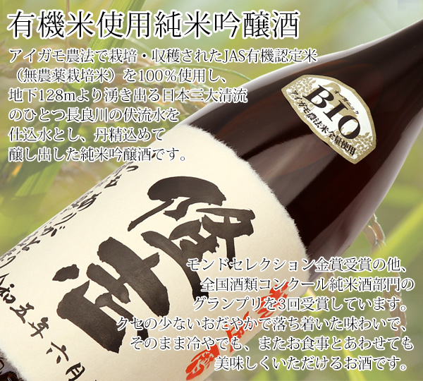 無農薬、有機栽培の特別なお米から作ったお酒です。