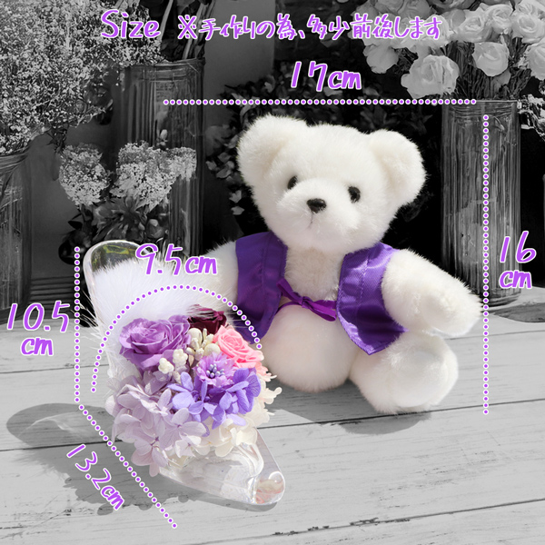 シンデレラフラワーはそのまま飾って頂ける透明ケースにいれてお届けいたします（保護シートをはがしてご使用ください）