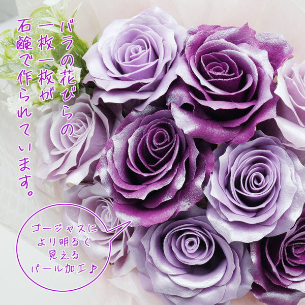 喜寿ベアセット HAPPYソープブーケ＜メッセージカード付き＞