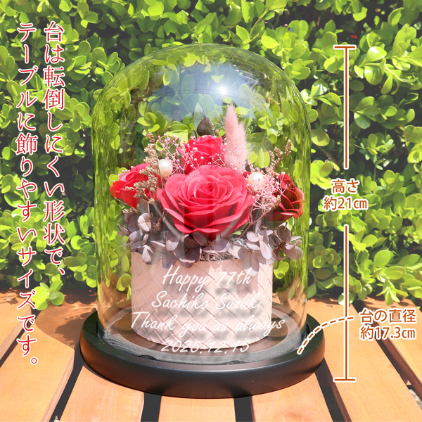 喜寿祝いのガラスドーム付きソープフラワーとプリザーブドフラワー