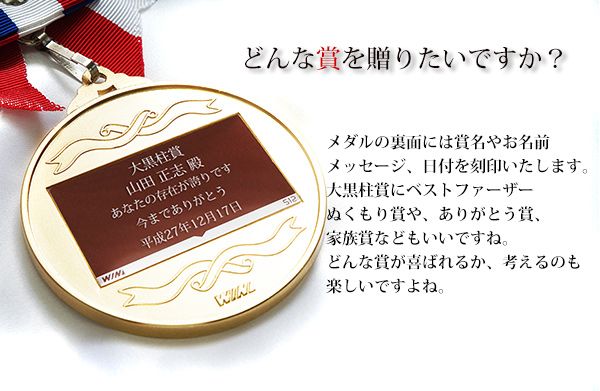 喜寿祝いに金メダルのプレゼント